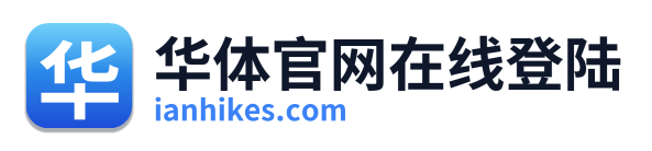 华体官网在线登陆